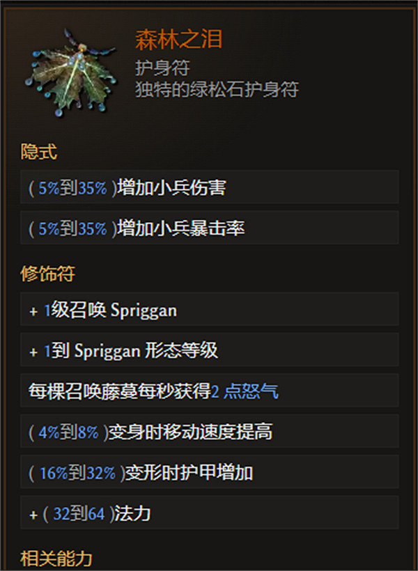 《最後紀元》獸王流血蜂蜜熊BD圖文攻略 《最後紀元》獸王流血蜂蜜熊BD圖文攻略