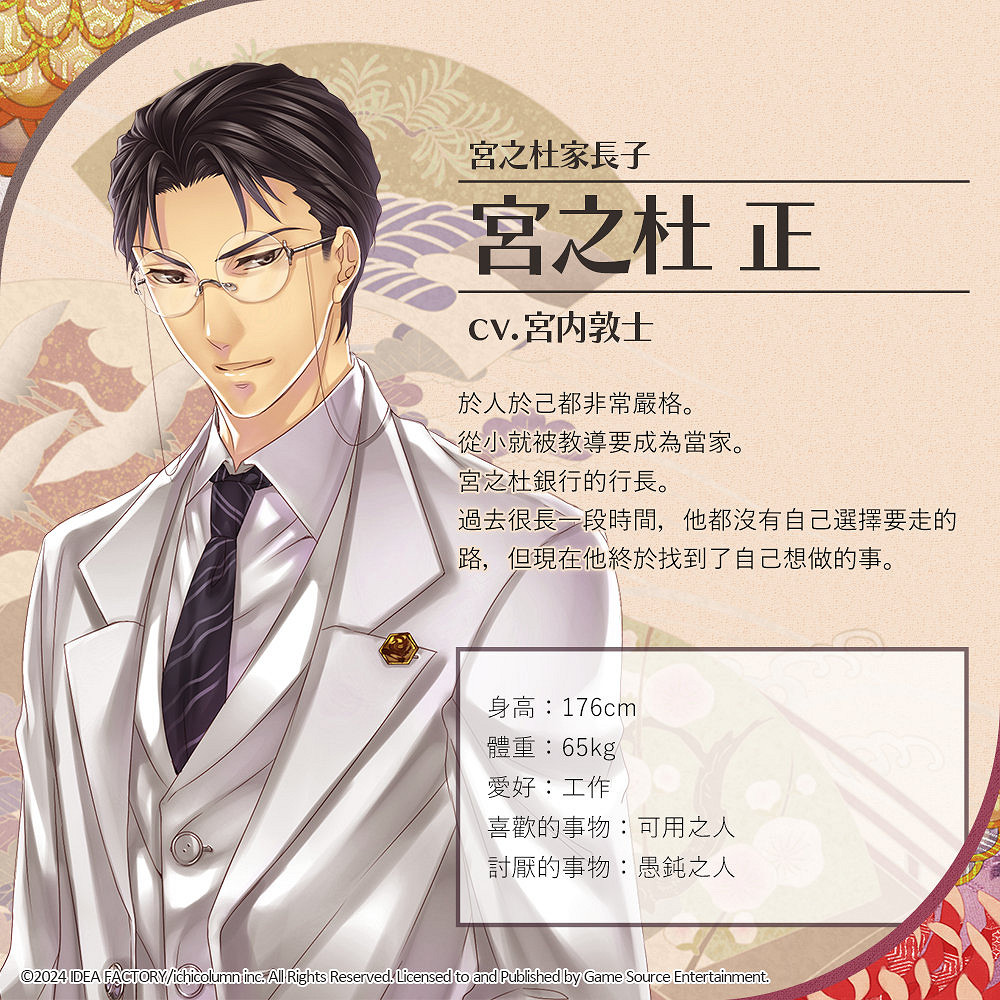 《華彩煌煌,吾之一族 幻燈時代》繁中版將登陸Switch! 《華彩煌煌,吾之一族 幻燈時代》繁中版將登陸Switch!