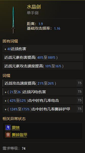 《最後紀元》法術之刃烙印電湧流BD攻略 《最後紀元》法術之刃烙印電湧流BD攻略