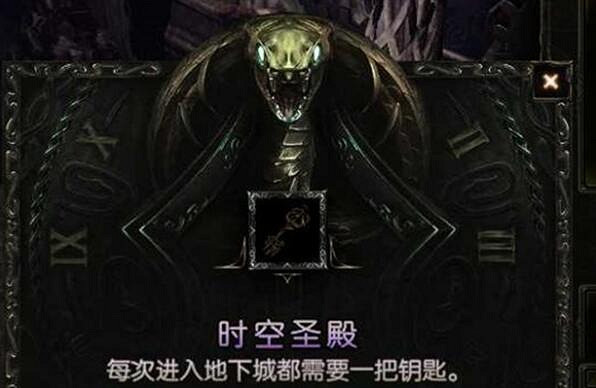 《最後紀元》時空聖殿鑰匙使用方法介紹 《最後紀元》時空聖殿鑰匙使用方法介紹