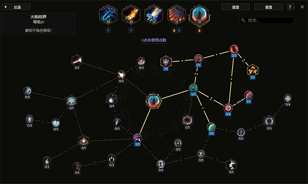 《最後紀元》法術之刃烙印電湧流BD攻略 《最後紀元》法術之刃烙印電湧流BD攻略
