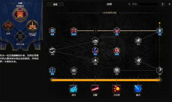 《最後紀元》法術之刃烙印電湧流BD攻略 《最後紀元》法術之刃烙印電湧流BD攻略