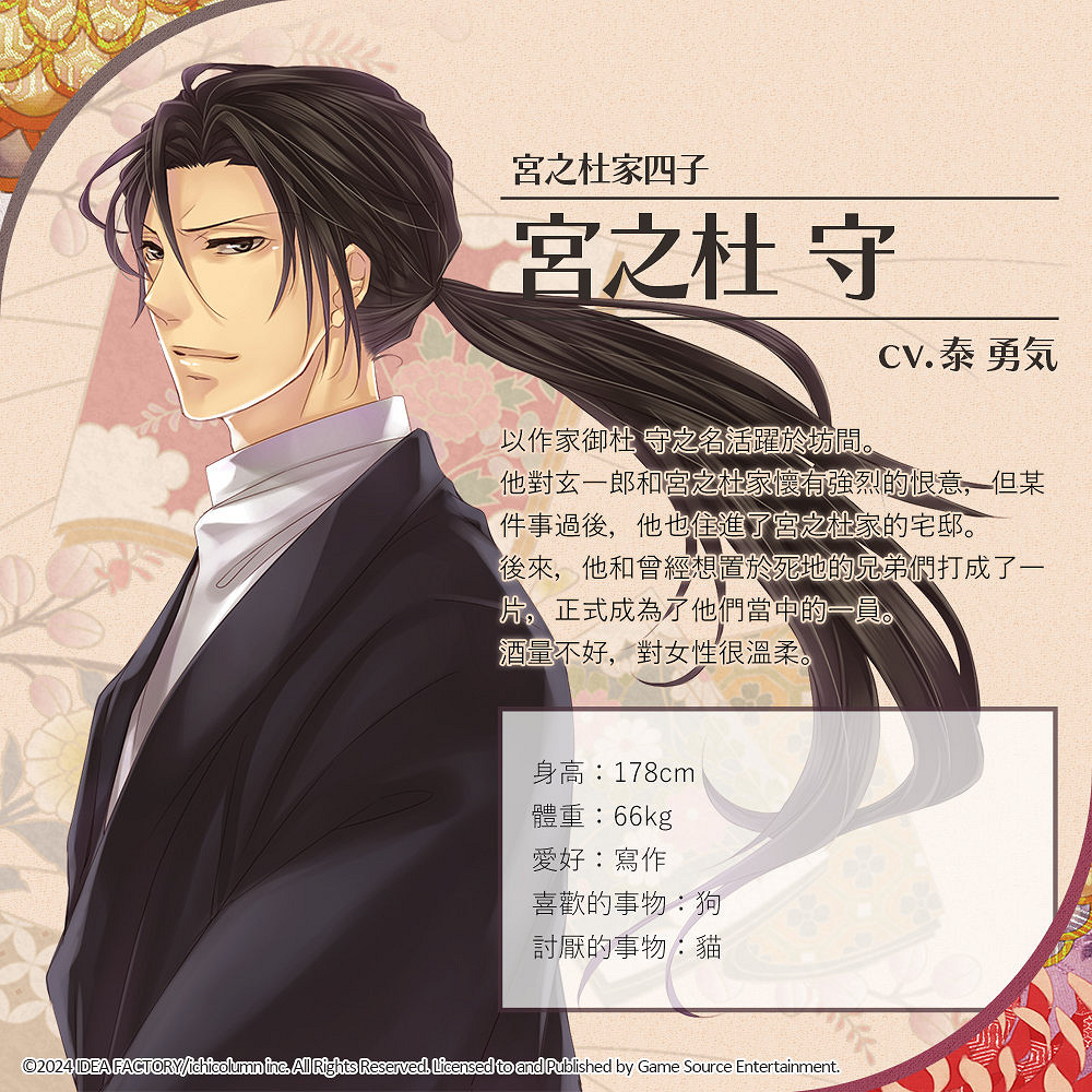 《華彩煌煌,吾之一族 幻燈時代》繁中版將登陸Switch! 《華彩煌煌,吾之一族 幻燈時代》繁中版將登陸Switch!