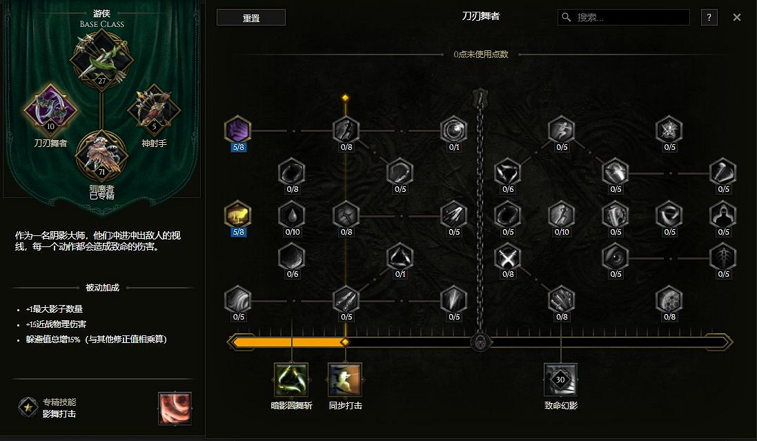 《最後紀元》馴鷹炸陷阱BD攻略