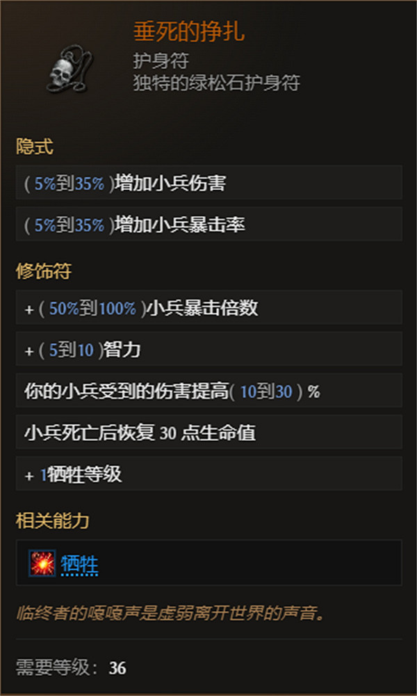 《最後紀元》風暴圖騰薩滿高護盾BD圖文攻略 《最後紀元》風暴圖騰薩滿高護盾BD圖文攻略