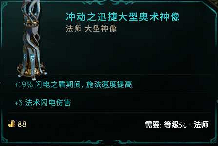 《最後紀元》元素新星電火花BD推薦攻略