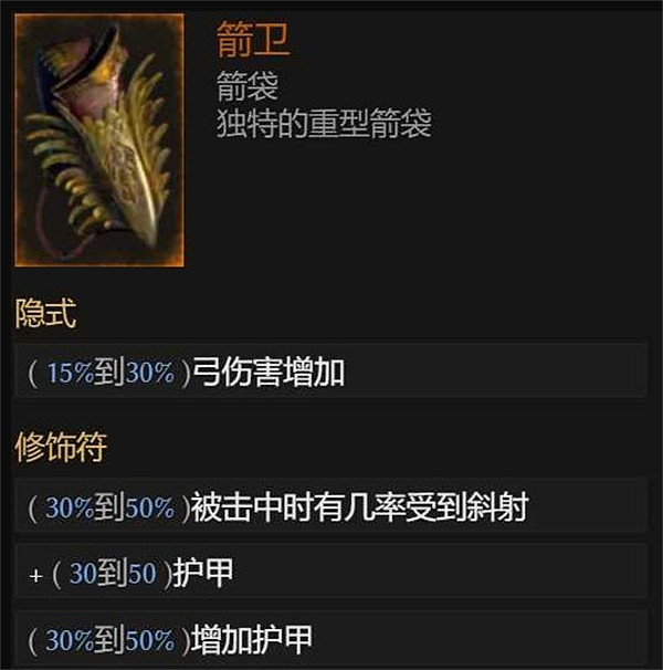 《最後紀元》神射火焰箭雨BD圖文攻略 《最後紀元》神射火焰箭雨BD圖文攻略