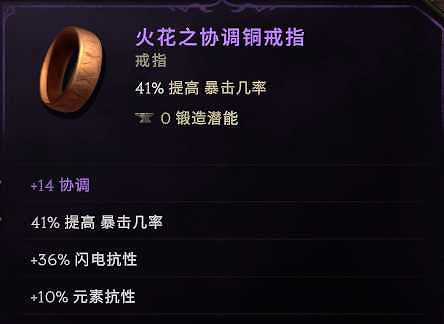 《最後紀元》聖騎士最強流派攻略 《最後紀元》聖騎士最強流派攻略