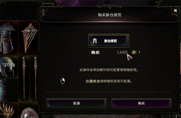 《最後紀元》倉庫不共享了說明