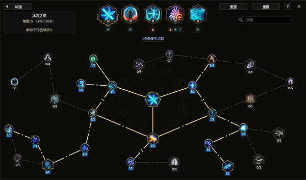 《最後紀元》五連發直傷冰爪BD攻略
