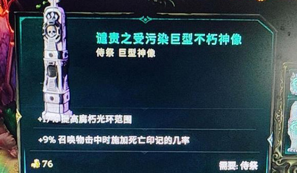 《最後紀元》死靈法師輪椅流派BD 《最後紀元》死靈法師輪椅流派BD