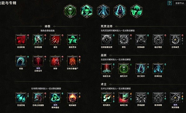 《最後紀元》毒巫妖BD推薦圖文攻略