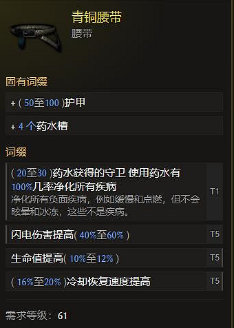 《最後紀元》法術之刃烙印電湧流BD攻略 《最後紀元》法術之刃烙印電湧流BD攻略