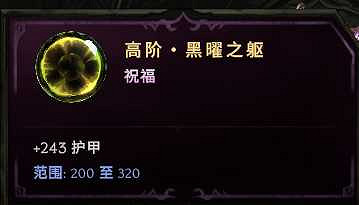 《最後紀元》元素新星電火花BD推薦攻略