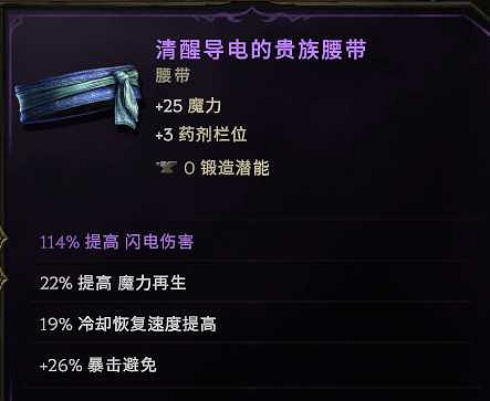 《最後紀元》聖騎士最強流派攻略 《最後紀元》聖騎士最強流派攻略