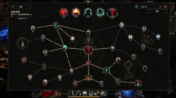 《最後紀元》幽靈領主流BD推薦圖文攻略