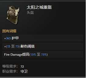 《最後紀元》奶騎治愈之手BD推薦攻略 《最後紀元》奶騎治愈之手BD推薦攻略