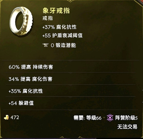 《最後紀元》冥府裂縫術士BD推薦攻略 《最後紀元》冥府裂縫術士BD推薦攻略