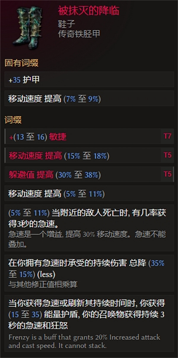 《最後紀元》長矛近戰迅鷹BD攻略