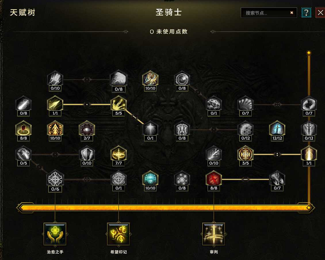 《最後紀元》奶騎治愈之手BD推薦攻略