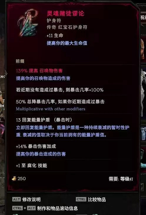 《最後紀元》馴鷹者爆炸弩BD推薦攻略 《最後紀元》馴鷹者爆炸弩BD推薦攻略