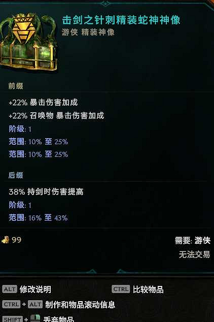 《最後紀元》馴鷹者爆炸弩BD推薦攻略 《最後紀元》馴鷹者爆炸弩BD推薦攻略