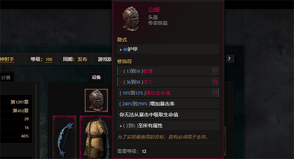 《最後紀元》神射手百敏爆炸弩炮陷阱BD圖文攻略 《最後紀元》神射手百敏爆炸弩炮陷阱BD圖文攻略