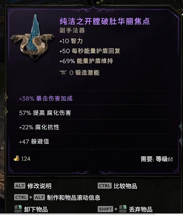 《最後紀元》酸蝕術士BD圖文攻略 《最後紀元》酸蝕術士BD圖文攻略