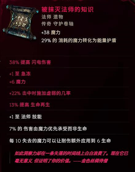 《最後紀元》冰霜符文大師BD攻略 《最後紀元》冰霜符文大師BD攻略