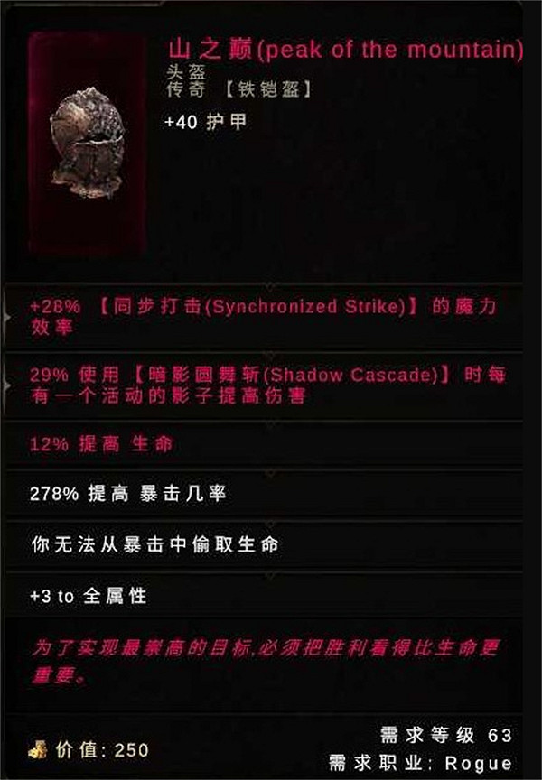 《最後紀元》刀刃舞者低血圓舞斬BD圖文攻略 《最後紀元》刀刃舞者低血圓舞斬BD圖文攻略