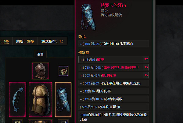 《最後紀元》神射手百敏爆炸弩炮陷阱BD圖文攻略 《最後紀元》神射手百敏爆炸弩炮陷阱BD圖文攻略