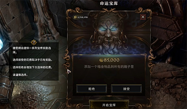 《最後紀元》無光之亭介紹