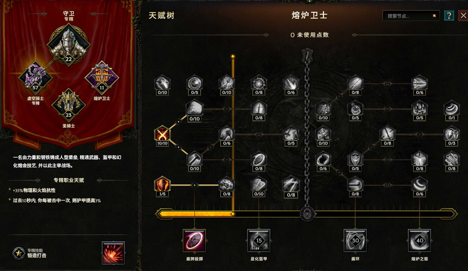 《最後紀元》虛空騎士撕裂高傷BD推薦攻略