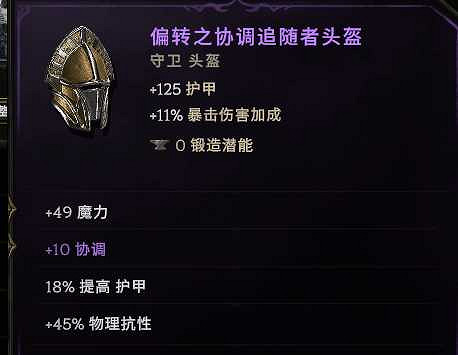 《最後紀元》騎士萬盾飛雷神BD推薦攻略 《最後紀元》騎士萬盾飛雷神BD推薦攻略