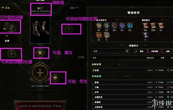 《最後紀元》裝備分解方法