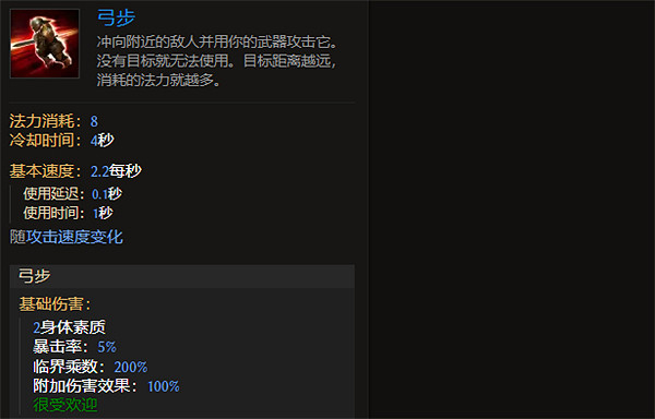 《最後紀元》聖騎士突進技能介紹 《最後紀元》聖騎士突進技能介紹