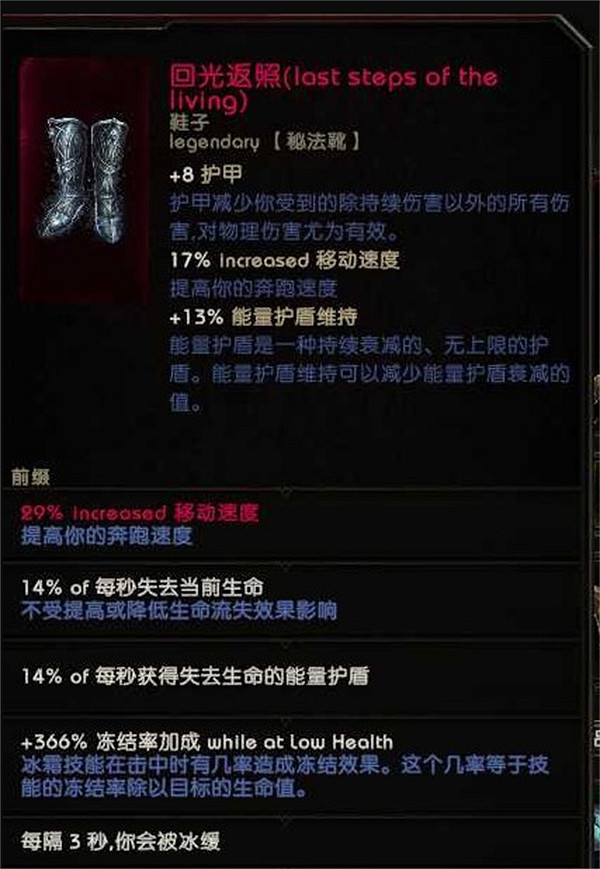 《最後紀元》地震熊德BD圖文攻略 《最後紀元》地震熊德BD圖文攻略