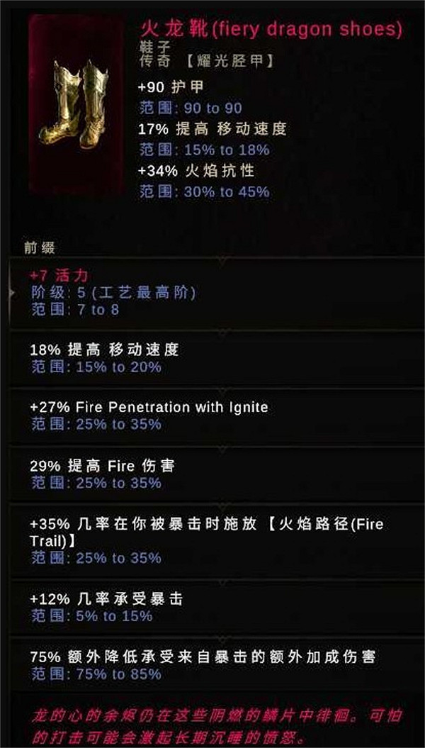 《最後紀元》刀刃舞者點燃dot流BD圖文攻略 《最後紀元》刀刃舞者點燃dot流BD圖文攻略