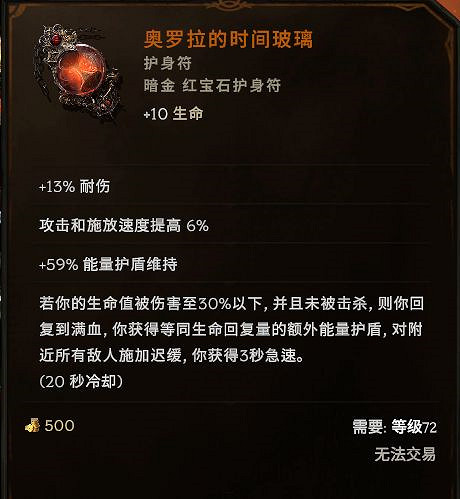 《最後紀元》聖騎近戰引導治愈手BD攻略 《最後紀元》聖騎近戰引導治愈手BD攻略