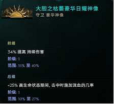 《最後紀元》奶騎治愈之手BD推薦攻略 《最後紀元》奶騎治愈之手BD推薦攻略