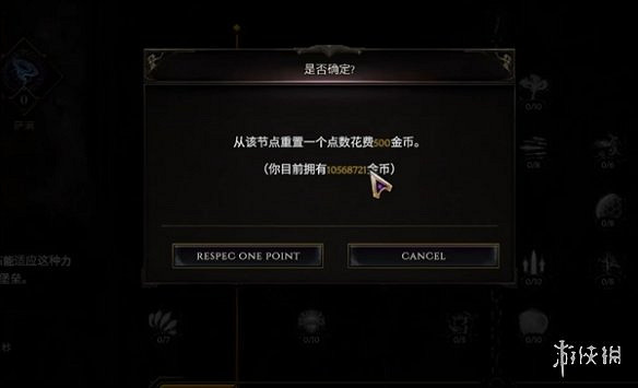 《最後紀元》洗點方法攻略