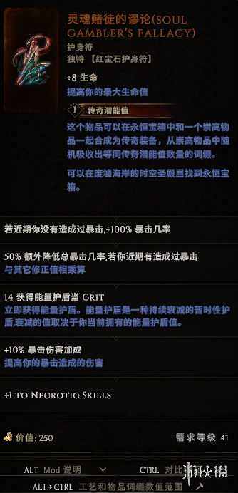 《最後紀元》神射毒箭雨流BD推薦圖文攻略 《最後紀元》神射毒箭雨流BD推薦圖文攻略