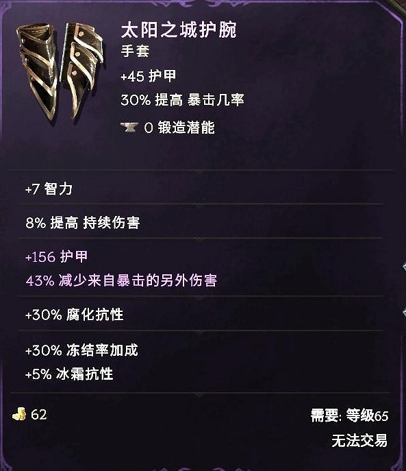 《最後紀元》冥府裂縫術士BD推薦攻略 《最後紀元》冥府裂縫術士BD推薦攻略