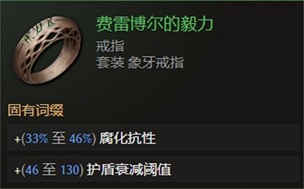 《最後紀元》費雷博爾介紹 《最後紀元》費雷博爾介紹