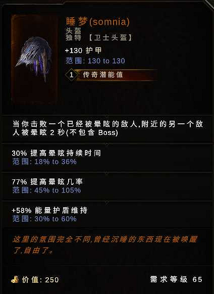 《最後紀元》地下城Boss專屬掉落一覽 《最後紀元》地下城Boss專屬掉落一覽