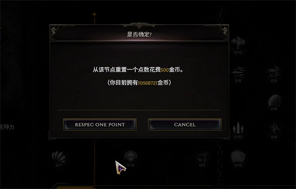 《最後紀元》天賦點介紹