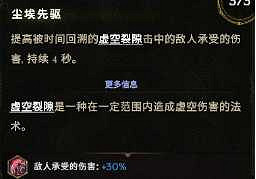 《最後紀元》奶騎治愈之手BD推薦攻略 《最後紀元》奶騎治愈之手BD推薦攻略