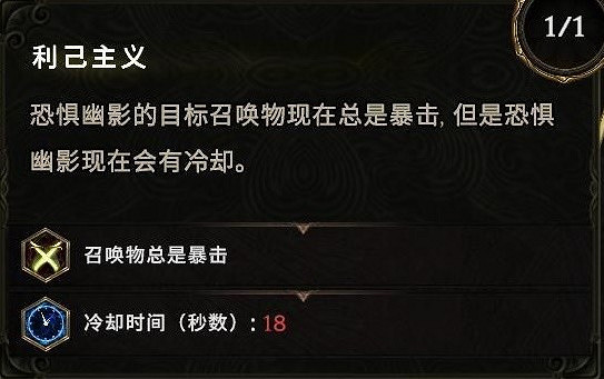 《最後紀元》幽靈領主流BD推薦圖文攻略