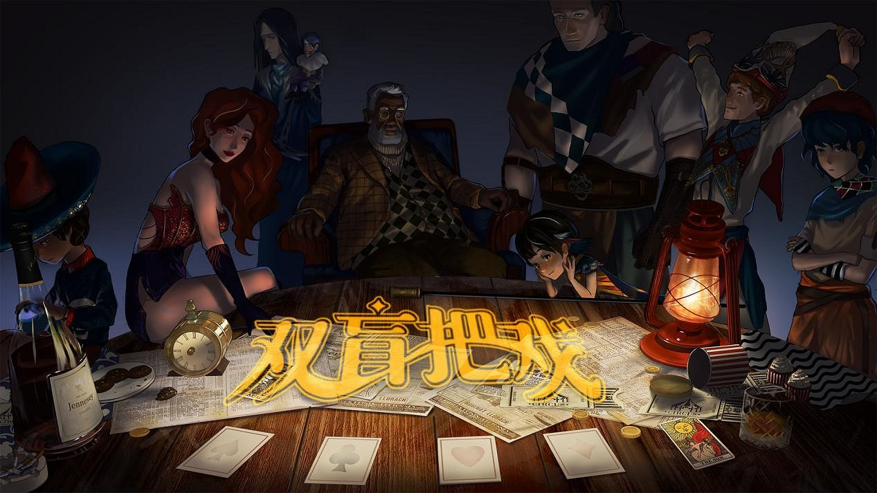 中國大陸研發偵探文字推理《雙盲把戲》現已上線Steam 中國大陸研發偵探文字推理《雙盲把戲》現已上線Steam