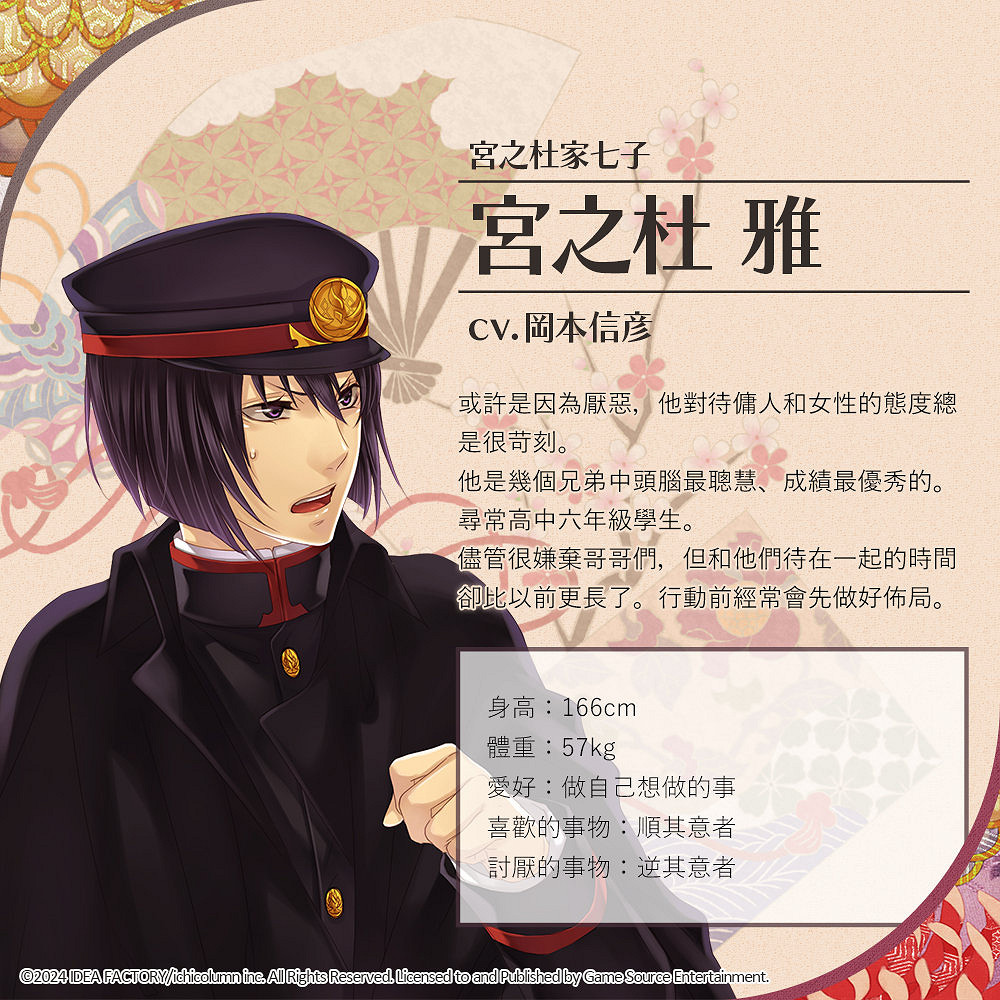 《華彩煌煌,吾之一族 幻燈時代》繁中版將登陸Switch! 《華彩煌煌,吾之一族 幻燈時代》繁中版將登陸Switch!